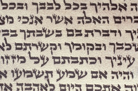 Mezuzah.