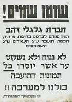 שומו שמים! - חברת גלגלי זהב.