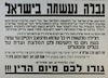 נבלה נעשתה בישראל - גורו לכם מיום הדין!!! – הספרייה הלאומית