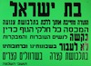 בת ישראל - לא לעבור בשכונותינו וברחובותינו בתלבושת קצרה בשרוולים קצרים – הספרייה הלאומית