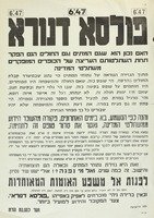 פולסא דנורא - לפנות אל משפט האומות המאוחדות – הספרייה הלאומית