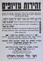 זהירות מזיופים.