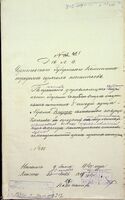 По жалобе управляющего Остерскими питейными сборами купца 3 гильдии Регирера на купца Каганова о продаже им спиртных напитков ниже установленной цены.