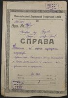 Прощение Бабаджан Эстер Ильиничны и Веры Исааковны об оценке недвижимого имущества.