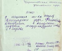 Дело по обвинению мещанина местечка Исполя Звенигородского уезда Фельштейна в намерении поджечь мануфактурные лавки в городе Глухове.