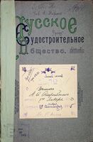 Дело об ученике (Н.А. Стеренбоген).