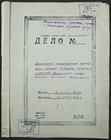 Отношение надзирателя акцизных сборов в управу об оценке имущества купца Люблина Алтера Айзиковича.