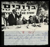 תצלומים - חנוכת הישיבה "מאורות התורה" (קריית יערים).