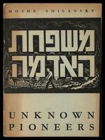 Hebrew literature.