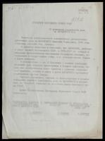Resolutions of the Supreme Soviet of the USSR.