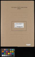 Memorbuch (vermutlich Abschrift).