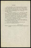 Various materials in Russian, related to Natan's trial.