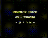 "זהר ארגוב ז"ל" - שירים (וידאו) .[הקלטת וידאו].