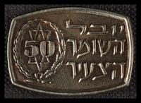 סיכת יובל השומר הצעיר, 1963.