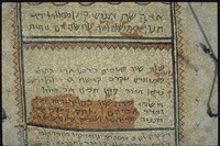 Photograph of: En Gedi synagogue, Stratum II : Western aisle.