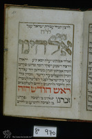 Photograph of: NL Small Siddur : Fol. 11.