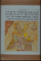 Photograph of: Piano Seller's Haggadah : Fol. 86v.