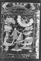 Photograph of: Parokhet (Torah Ark curtain).