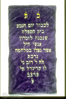 Photograph of: Torah mantle.