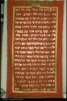 Photograph of: Torah Ark Curtain with circumcision benediction from the Great City Synagogue in Lviv.