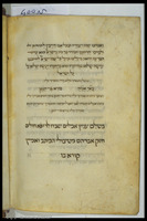 Photograph of: Modena Mahzor : Fol. 400v.