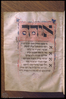 Photograph of: Vienna Mahzor for Hazzan : Fol. 26.