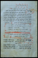 Photograph of: Italian Mahzor for High Holidays and Sukkot : Fol. 5.