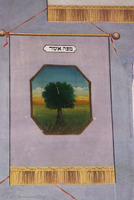 Photograph of: Grain Merchants' Synagogue in Bacău - Interior - Wall decoration- Eastern wall decoration - Tribes of Israel.