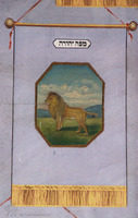 Photograph of: Grain Merchants' Synagogue in Bacău - Interior - Wall decoration- Eastern wall decoration - Tribes of Israel.