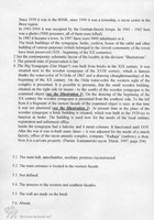 Photograph of: Description of the Der-Meyer Synagogue in Kamenets Litovskii.