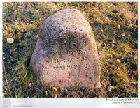 Photograph of: Jewish cemetery in Cherven' (Igumen) : Tombstone of Gita daughter of Yaakov.