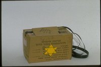 Photograph of: Sgan-Cohen, ?.