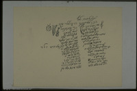 Photograph of: Sgan-Cohen, Psalm 81 : Oil crayon on yellowish paper.