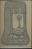 Photograph of: Ex libris of Dr. Haim Veisburg.