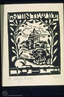 Photograph of: Exlibris "From Yudovin's books".