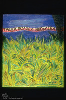 Photograph of: Grass of Volodia Yakovlev.