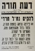 דעת תורה - להקים נח"ל חרדי – הספרייה הלאומית