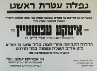 נפלה עטרת ראשנו - הלוויה.