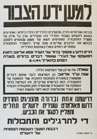 למען ידע הצבור - כביש בר אילן.