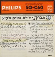 חיים ברקני - שירים בטרם .[הקלטת שמע].