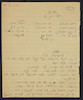 דאר נע (טקסט בלבד - כתב יד) – הספרייה הלאומית