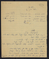 דאר נע (טקסט בלבד - כתב יד).