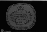 Photograph of: Matzah cover, Moldova, 1900-1925?.