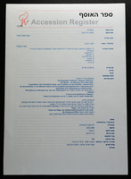 תיעוד בנושא: Soskin Selig Eugen, סוסקין זליג אויגן.