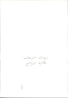 תיעוד בנושא: Ollendorf Franz u. Ruth, אולנדורף פרנץ ורות, ספרות, שירה.