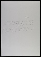 תיעוד בנושא: Landsberg Alfred Abraham & Leoni, לנדסברג אלפרד אברהם & לאוני, בתכתבות לאוני לנדסברג-פרנק.