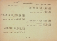 עלם עם פרח (טקסט בלבד).