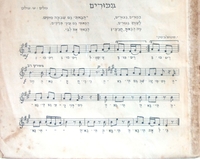 בכורים בכורים לעמך בכורים מה הבאת חביבי.