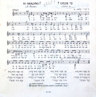 מי אנחנו.