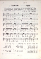 דבקה.